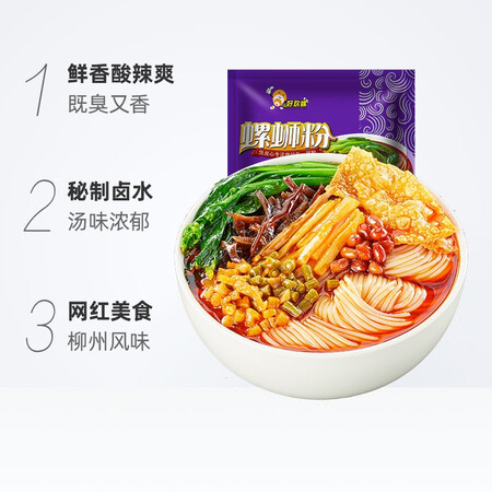 内行人解密好欢螺螺蛳粉300g使用后评测？探讨揭秘真实使用体验！