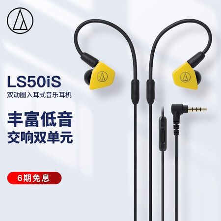 铁三角ls50is与cks770is比较 哪个好？有区别吗？