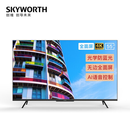 创维55p70与创维55g22对比哪个好？有区别没有？
