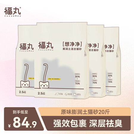 用过的人说说福丸 高分子混合猫砂除臭抑菌白茶清新  猫咪用品快速结真实感受质量？了解三星期感受分享！
