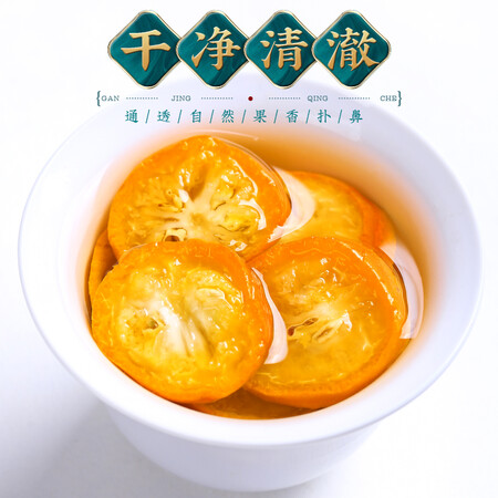 测评体验感受福茗源 花果茶 金桔干茶 精选金桔干花果茶叶金橘干金桔评价真的好吗？图文解说曝光！！