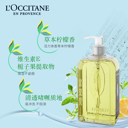欧舒丹清新马鞭草洗发露500ml洗发水控油蓬松柔顺清爽水是否划算_http://www.meifudie.com_好物_第4张