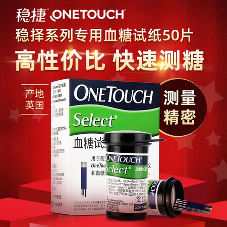 请教点评强生【以旧换新】稳捷血糖仪试纸医用进口血糖试纸家用口碑如何？用户吐槽真相解密！！