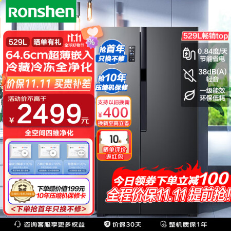 容声蓝光系列跟净味系列比较哪款更好-容声蓝光系列跟净味系列比较全面比较与分析_http://www.meifudie.com_好物_第1张