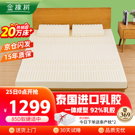 金橡树泰舒平面款使用后评价好吗-金橡树泰舒平面款优缺点深度解析_http://www.meifudie.com_好物_第1张
