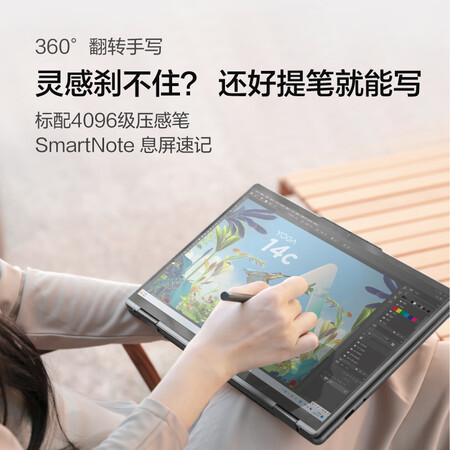 联想yoga14c 2022和yoga14c 2021哪个比较好？区别明显吗？