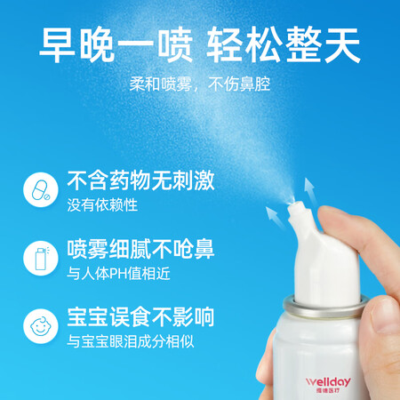 维德儿童装50ml怎么样？口碑如何？