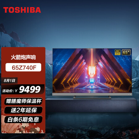 东芝65z740f和索尼65x9500h哪个好？区别有吗？