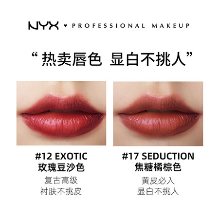 内行人开箱说说NYX唇膏笔#17真实体验爆料？评测一星期经验分享！