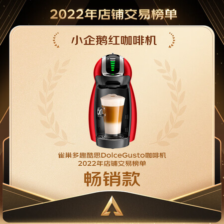 高手揭秘DOLCE GUSTO多趣酷思咖啡机谁用过没有呢？测评如何还可以不！