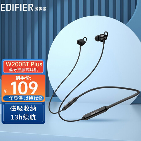 真实说说漫步者（EDIFIER） W200BT Plus蓝牙无线入耳式挂脖式运值不值呢？质量真的好！