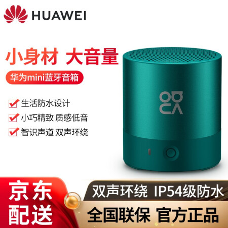 华为cm510和小米小钢炮区别是什么-华为cm510和小米小钢炮参数对比分析_http://www.meifudie.com_好物_第1张