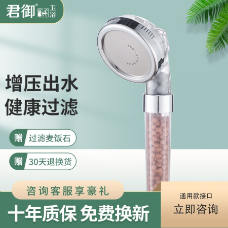 君御家庭通用花洒喷头负离子麦饭石过滤净水除氯调档增真实使用经验_http://www.meifudie.com_好物_第1张
