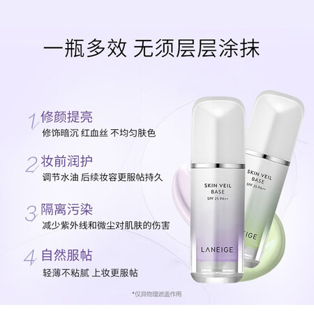 内行人评测兰芝(LANEIGE) 隔离霜雪纱丝柔水光防晒男女提亮肤色PA++ 韩版原装进口 60使用感受分享？大家说上不上档次？！