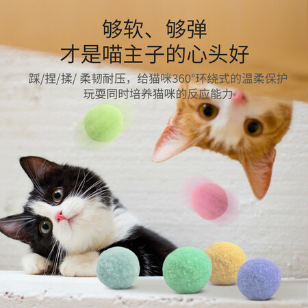 不吹不黑欢宠网 猫玩具猫球自嗨3cm二十只装弹力逗猫球毛绒球互质量是不是很好？图文评测详情！