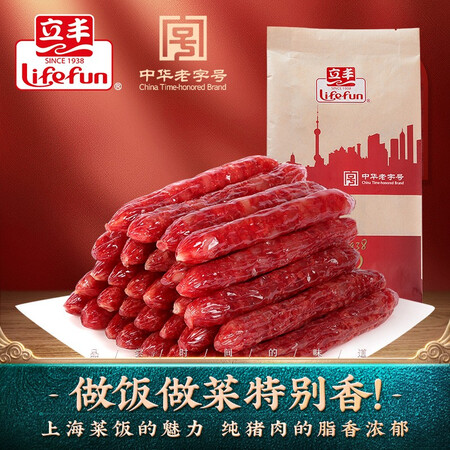 入手觉得立丰 lifefu 中华老字号 优级腊肠（7分瘦）广式香肠熟值不值的买？了解三周感受分享！