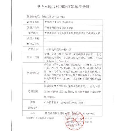海氏海诺医用外科口罩怎么样？值得入手吗？