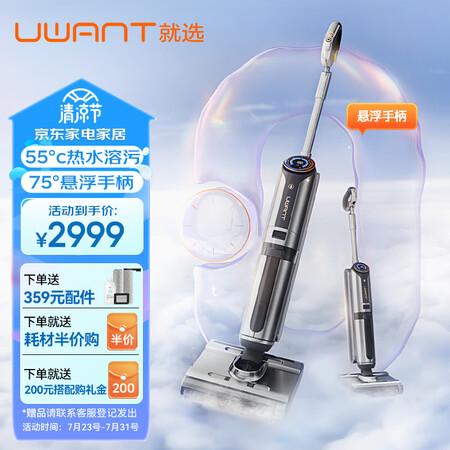uwat洗地机X200好不好用-uwat洗地机X200质量解析_http://www.meifudie.com_好物_第1张