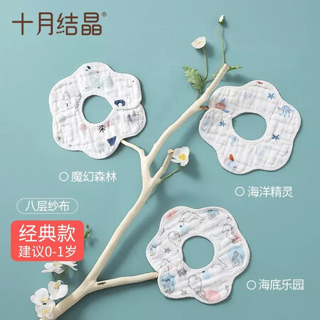 过来人剖析十月结晶婴儿口水巾0-1岁宝宝棉纱布围嘴旋转花瓣式新生儿真实反馈如何？一定要参考！