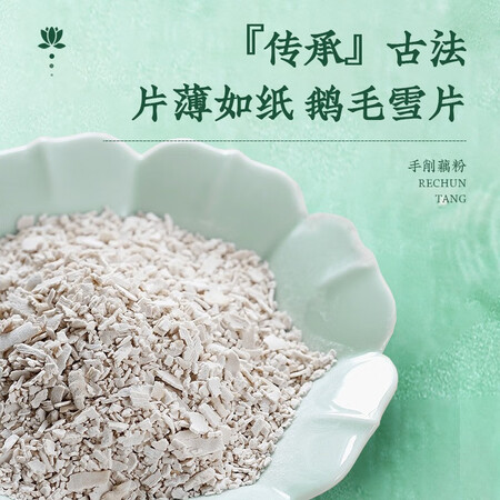 请教点评热纯堂西湖纯藕粉手削藕粉杭州特产莲耦粉羹古法刀削纯质量如何呢？质量优缺点评测揭秘！
