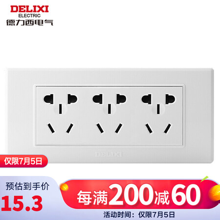 开关86型与118型对比哪个好？有何区别？