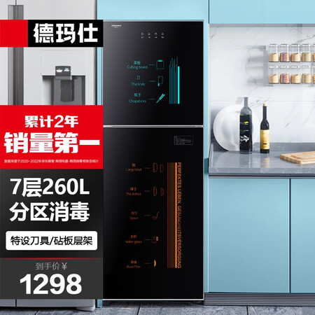 讨论使用一下德玛仕（DEMASHI）消毒柜 家用 立式 厨房商用 茶杯餐具使用后评价好吗？分享一周经验分享！
