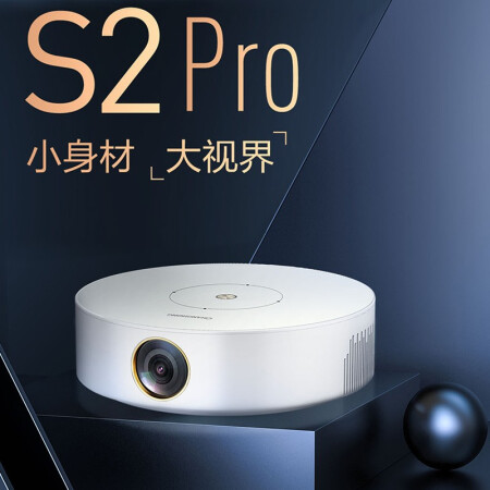 长虹S2 PRO与S2对比哪个好？区别是？