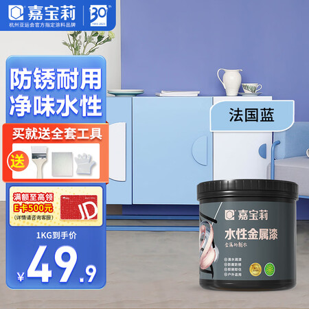 入手评测嘉宝莉水性防锈漆金属漆金属防腐金属漆铁门翻新漆油漆家用评测怎么样？交流两周心得分享！