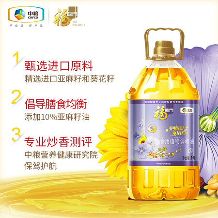 网友体验福临门调和油使用感受如何？真相评测揭秘！