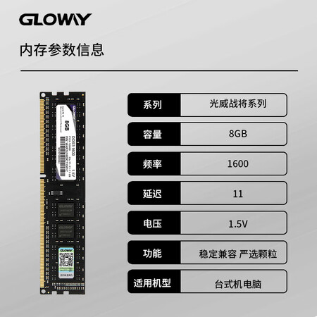 光威战将 DDR3 8G 1600评测入手好不好_http://www.meifudie.com_好物_第5张