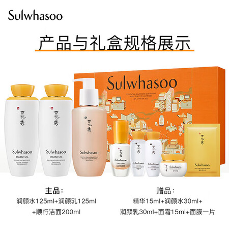 入手解密雪花秀套装 滋盈肌本水乳洁面套装(水+乳液+洗面奶)护肤女神节礼物质量还可以不？内幕分析到底如何！！