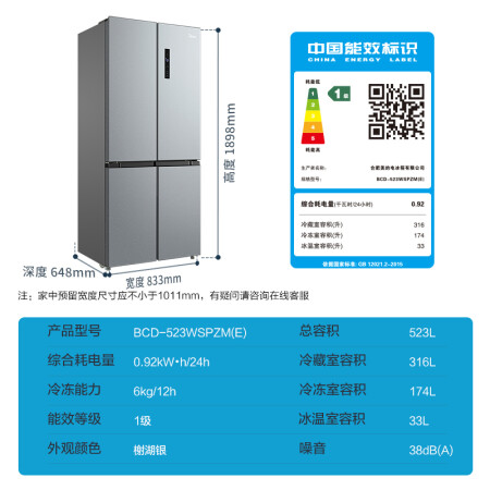 美的513和523哪个好？区别大不大？