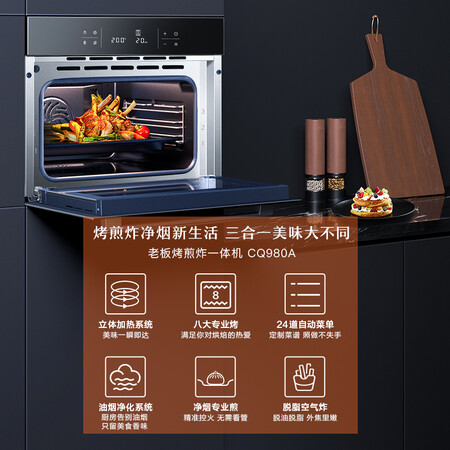 嵌入式烤煎炸一体机老板CQ980A怎么样？好不好？