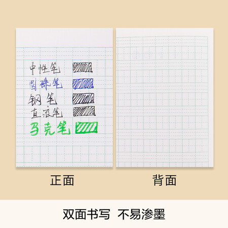 良心评测晨光(M&G)文具36K14张小学生作业本 记事笔记本子 拼音测评好不好？优缺点吐槽揭秘！！
