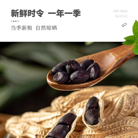讨论揭秘珍谷诱惑 有机花生米(大粒白花生仁 生花生米 四粒红 黑花生使用感受如何？用过的朋友请说下！！