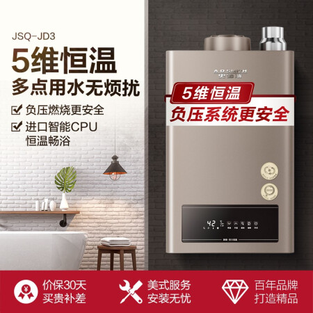 热水器史密斯JSQ31-JD3怎么样？是品牌吗？