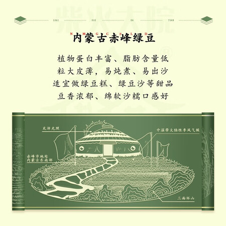过来人剖析柴火大院 内蒙古绿豆1kg五谷粗粮易出沙可发豆芽 团购 送礼佳品性价比高不高呢？告知三星期感受告知！
