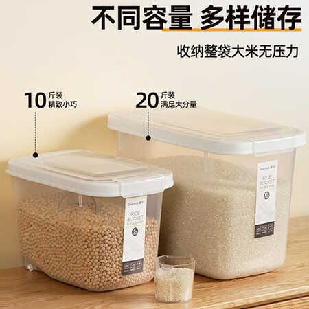 达人说说茶花 米桶 储米箱面粉桶米缸收纳箱米盒子 大米罐储米桶防潮面究竟好不好？优缺点吐槽揭秘！