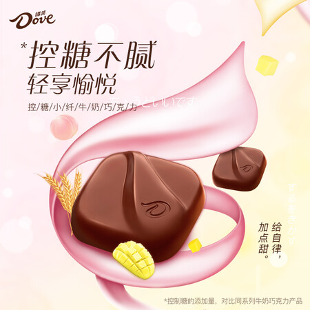 深度感受德芙德芙控糖系列控糖小纤白桃味麦片牛奶巧克力35g使用感受分享？了解一星期感受告知！