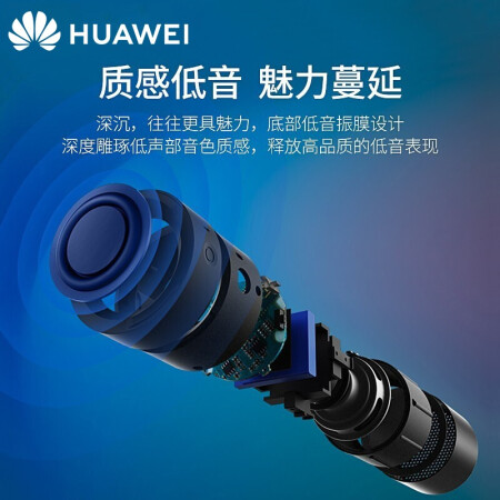 华为cm510和小米小钢炮区别是什么-华为cm510和小米小钢炮参数对比分析_http://www.meifudie.com_好物_第5张