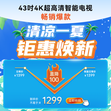 创维5T 43-A5 Pro性能如何-创维5T 43-A5 Pro性能深度测评_http://www.meifudie.com_好物_第2张
