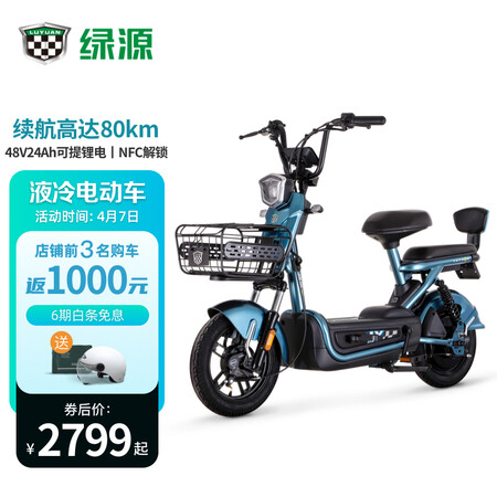 绿源电动车48V24Ah锂参数如何-绿源电动车48V24Ah锂参数解析_http://www.meifudie.com_好物_第1张