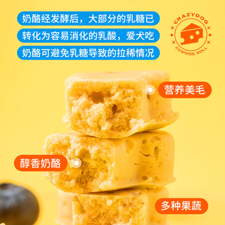 大家爆料疯狂小狗芝士奶棒洁齿骨180g是否值得买？求教老司机剖析！！