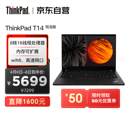 thinkpadt14锐龙版和酷睿版2021哪款更值得入手些_http://www.meifudie.com_好物_第1张