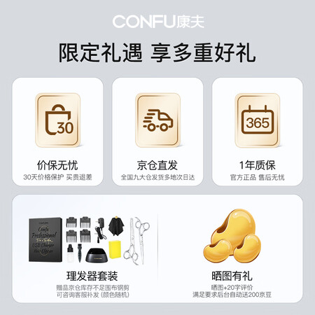 网友爆料康夫（CONFU）电推子剃头理发器电动理发推子专业理发工具全套给说说好不好？同事和我使用分享！