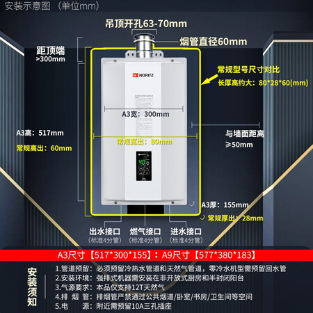 能率A3燃气热水器质量是不是很好啊-能率A3燃气热水器质量反馈及性能评测啊_http://www.meifudie.com_好物_第4张