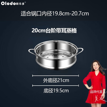 达人评测曝光欧乐多蒸笼304不锈钢蒸屉蒸架蒸格家用笼屉篦子带耳蒸锅好不好呀？说说评测优缺点！