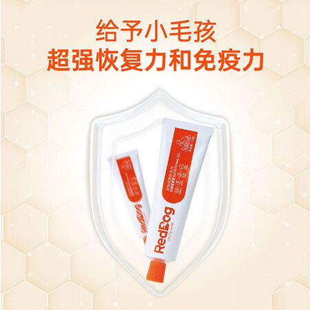 红狗RedDog  营养膏120g  宠物狗狗猫咪幼犬营养膏微量质量反馈如何_http://www.meifudie.com_好物_第5张
