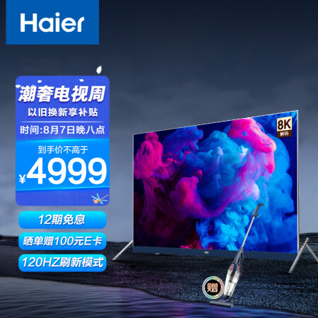 海尔LU75X5质量真的好不-海尔LU75X5质量质量揭秘_http://www.meifudie.com_好物_第1张