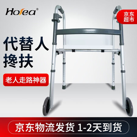 入手使用体验德国HOEA助行器老人手推车残疾人四脚拐杖椅行走辅助器老是否值得买？亲身体验诉说！